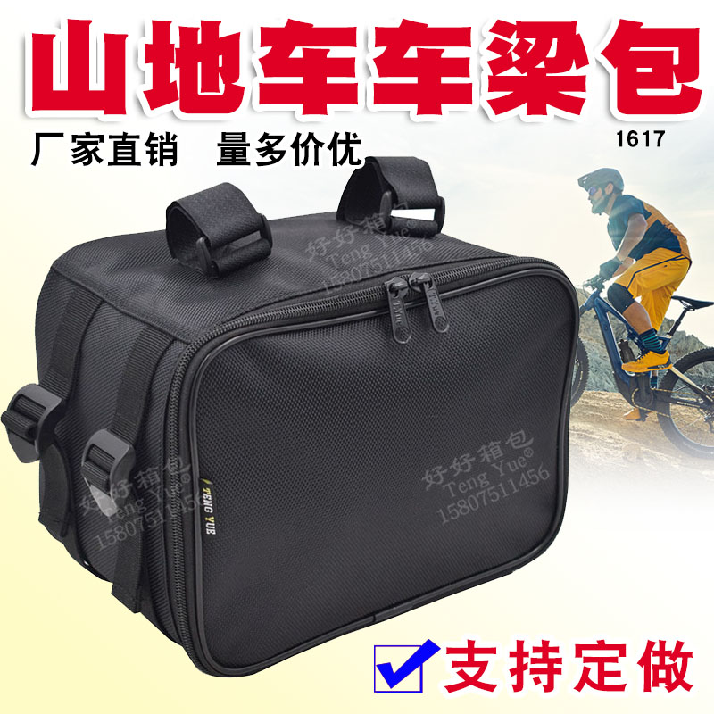 1617 Bike Climbing car Beam Kit Road Racing Bike Cross Country Bike Battery Cashier Bag Custom Order