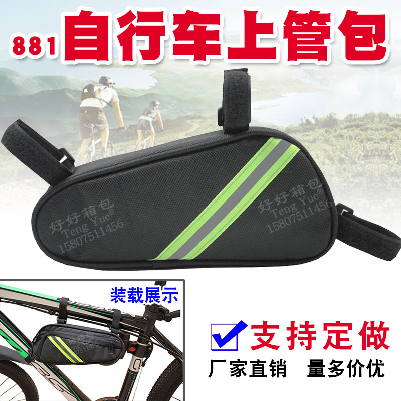 881 Bike Upper Tube Pack Tripod Car beam kit Mountain ground riding equipment Accessories Customised Orders