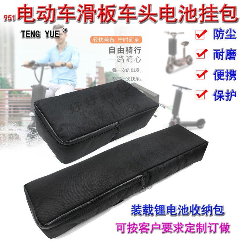 951 electric car scooter head bag horizontal hanging bag thickened waterproof loading lithium battery containing bag bookbinding to be made