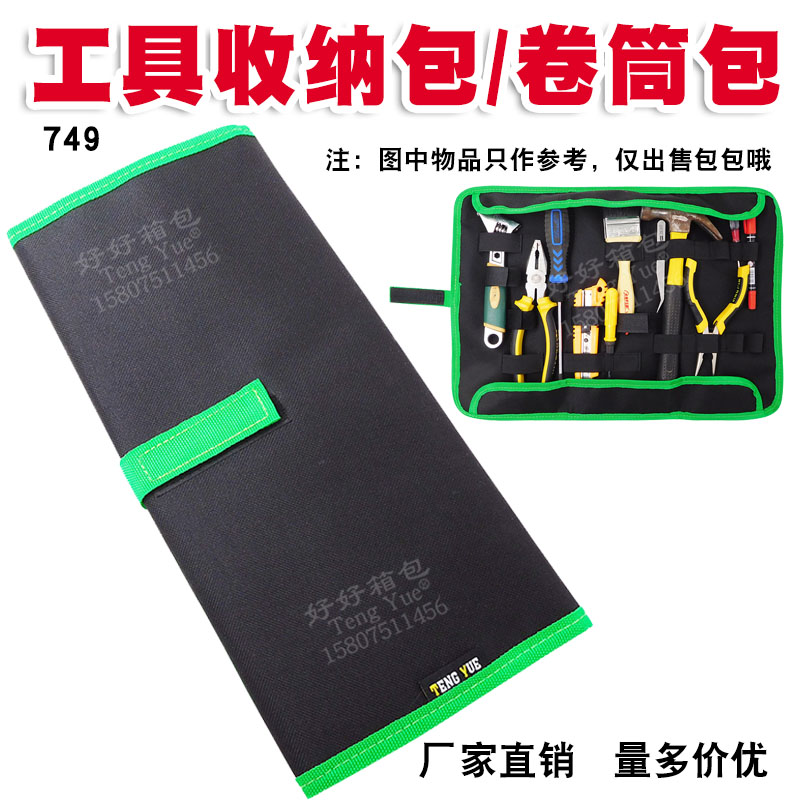 749 Tool Containing bag drum kit portable hardware hydropower repair tool bag able to insert bag-Taobao