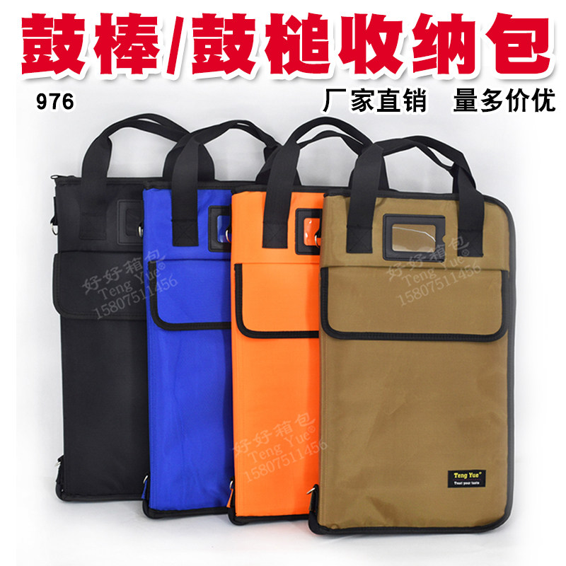 976 drum kit drum stick bag drum bag drum hammer drum brush can put A4 drum spectrum portable shoulder bag customized