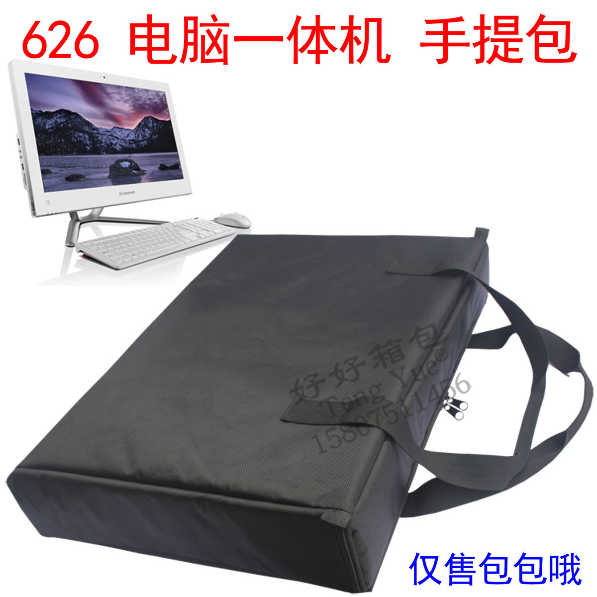 626 626 computer screen desktop computer liquid crystal screen 21 inch 24 inch 26 inch all-in-one computer handheld storage bag