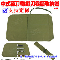 952 Chinese kitchen knife engraving knife set in Western-style restaurant main kitchen kitchen knife wound roll cashier bag booking made custom-made