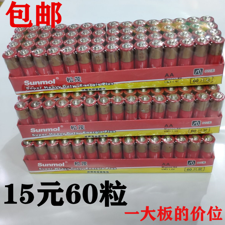 Toy-specific battery unified 7th battery 60 capsules ordinary 5th battery household battery can be mixed and matched