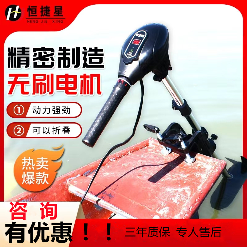 Hengjiestar brushless marine propeller electric 12v24v inflatable boat motor propeller breeding stern wall-mounted air conditioner