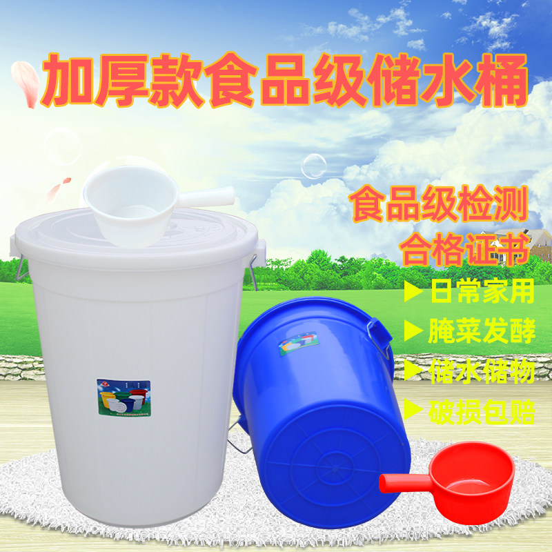 Large thickened plastic bucket with lid round bucket 65L100L200L food grade water storage bucket large white bucket trash can