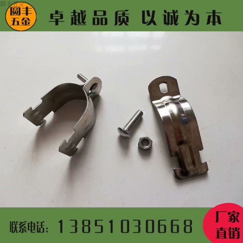 Stainless steel 304P type card stainless steel P type pipe clamp stainless steel 304 pipe bundle stainless steel c steel P type pipe card
