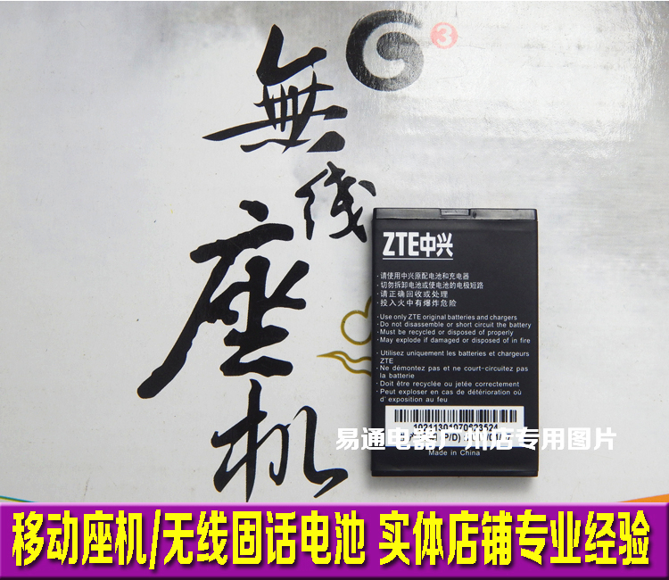 Physical Shop] ZTE ZTE-T U115 TD-SCDMA GSM dual-mode digital mobile phone lithium battery