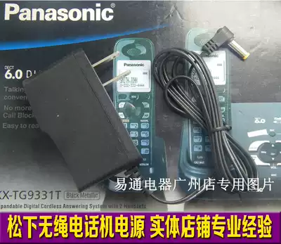 Panasonic Panasonic KX-TG6700 6701 6702 wireless telephone power adapter charger