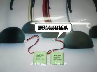 Physical shop] High-tech HWCD737TSDEL 10 wireless telephone sub-mother battery 3 6v 300mAh