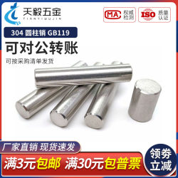 M6M8M10mm 304 stainless steel pin positioning pin *14/15/16/20/25/30/40/60