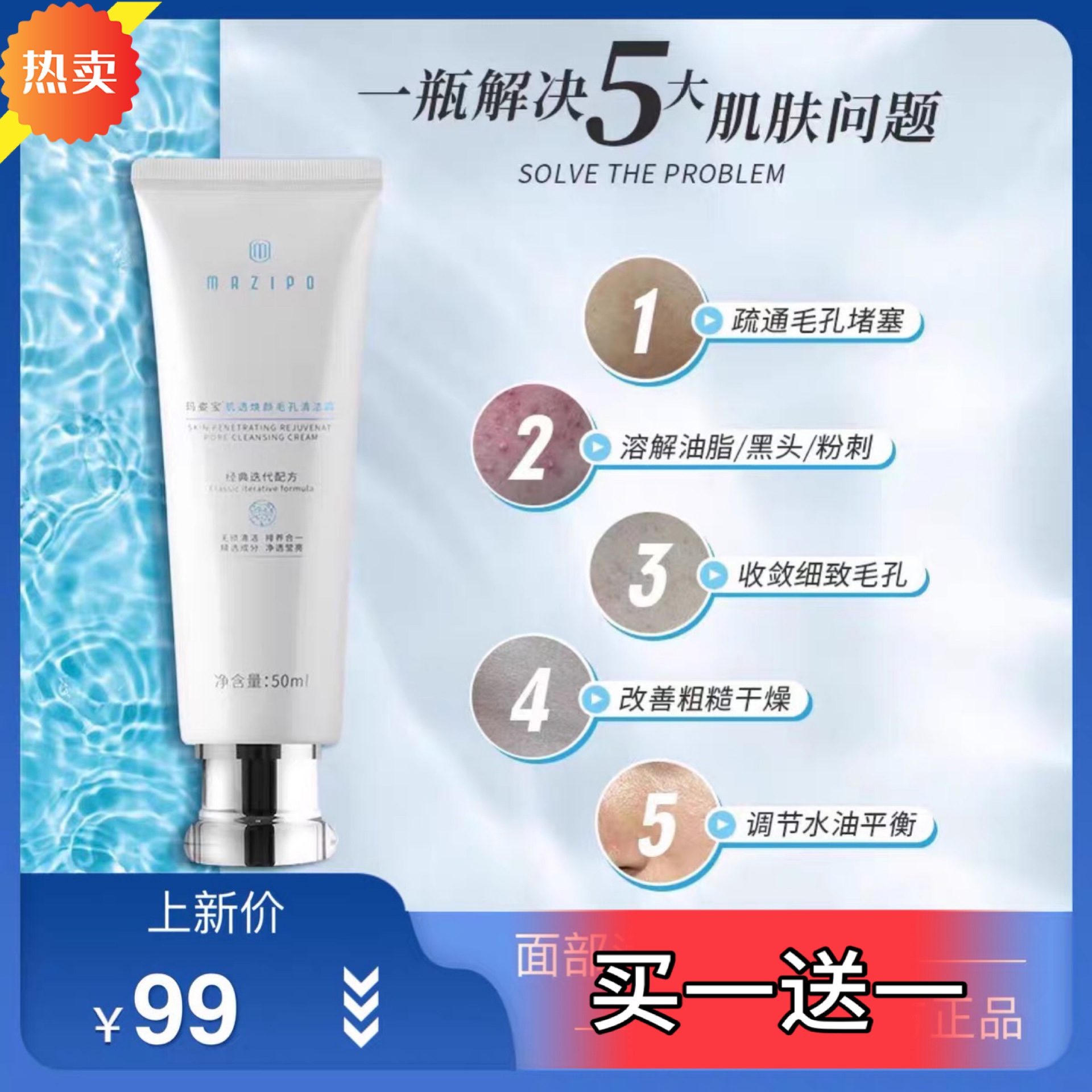 Matthew Pore Pore Clean Pervasive Cream Relieves Pimple Black Head Acne Improved Rough Dark Water Oil Buy One to One