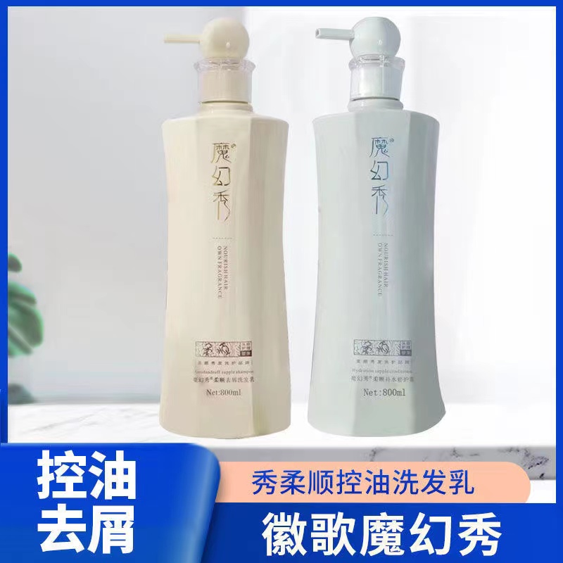 Magic Show Shampoo Softly to Chip Control Oil Stop Itch Moisturizing Repair Cream No Silicone Oil Improves Hair Dry Hair Genders