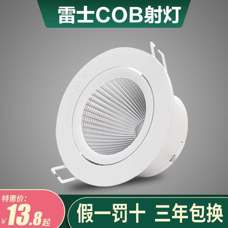 Thunder LED spotlight hole 75 95 wash wall lamp ceiling light COB showroom background wall clothing shop 20W15W cylinder light