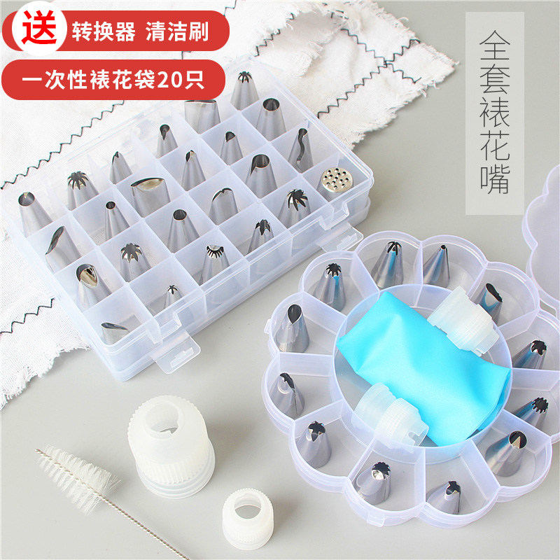 24 full set of florid boxed boxed stainless steel framed flower mouth squeeze mouth Han style milking oil quiche baking tool