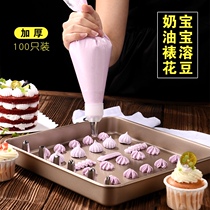 Framed bag mouth tool set Baby food Baby disposable household baking Milking oil Cookie dissolved bean set