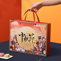 Mid-Autumn moon cake box box egg yolk cake high-end gift box 6-grain portable creative box wide-style flow heart box