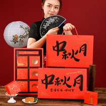 2021 Mid-Autumn Moon Cake Box Box High-grade National Style Hand Gift Box 6-pack Ice Skin Flow Moon Cake Empty Box