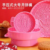 Half 1 2 3kg hand pressure type extra moon cake mold Dragon Phoenix Flower good Moon moon cake holder bag adjustable thickness