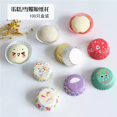 Cake paper cup paper tray High temperature resistant household baking muffin cup steamed cake Xuemei Niang disposable round mold