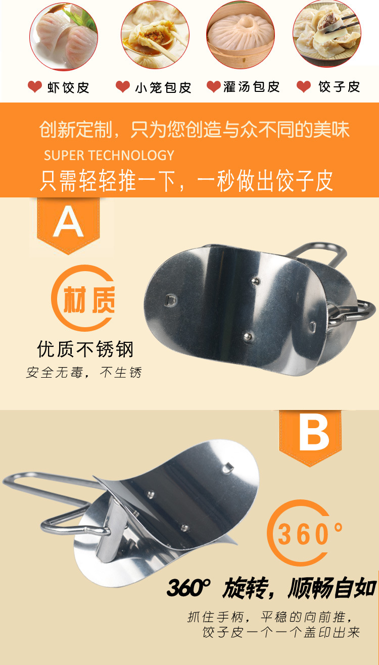 Máy làm bánh bao inox chất lượng cao Máy làm bánh bao Khuôn cắt nhanh chóng Bánh bao bánh bao và dụng cụ da - Tự làm khuôn nướng khuôn làm bánh flan