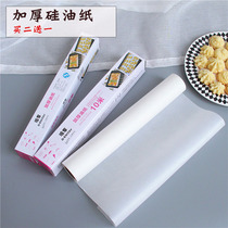 Baking tools 5m 10m oil paper Baking cake west point baking tray paper boxed roll Buy 2 get 1 free