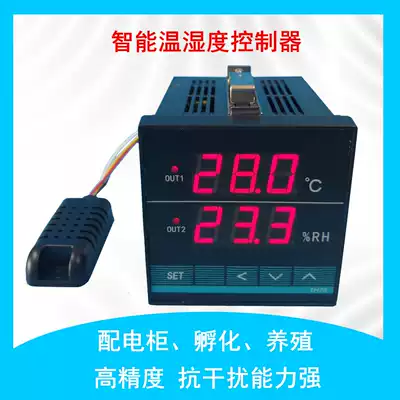 Intelligent digital display temperature and humidity controller switch cabinet power distribution cabinet dehumidification anti-condensation incubation constant temperature and humidity control
