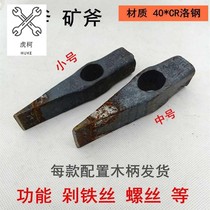 Coal ax mining ax chopping ax screw chopping ax wire steel head chopping ax hammer ax small medium and large size