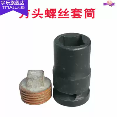 Four-angle socket square head screw sleeve two ends outer hole 22 24 Dafei 12 5mm wrench tool