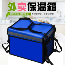 Thickened takeout box incubator car delivery fast food incubator box delivery box delivery box 304832434062 liters