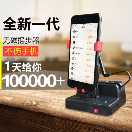 Automatic shaking step Swing Machine mobile phone step meter office step number motion trembler brush bracket