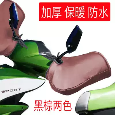 Leather electric vehicle locomotive handlebar windshield hand guard cover outdoor windshield waterproof rainproof glove pedal