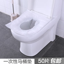 Disposable toilet cushion toilet seat cushion paper travel toilet seat cushion paper travel toilet 50 pieces