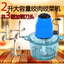 Large electric minced vegetable shredder dumpling filling automatic vegetable machine manual hand-cranching machine household stuffing machine