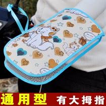 Summer electric car sun protection glove battery motorcycle summer windshield UV thin shade tram coat