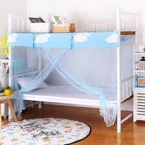Shading single upper and lower dormitory mosquito net lower bed mosquito prevention mosquito account Senior high school out of bed middle school girls and boys sleep