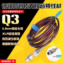 Magic-v Marcia professional wire single Carnon audio cable connection professional equipment K song audio cable