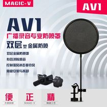 MAGIC-V AS3 anti-spray shield metal double-layer spray-proof cover for any microphone