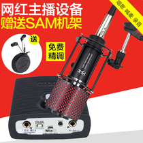 Aiken ICON MicU external sound card set ISK S600 capacitor McK Song electric sound shouting wheat anchor set