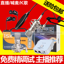 Aiken ICON 4nano external sound card set ISK BM800 capacitor McK song recording anchor full set