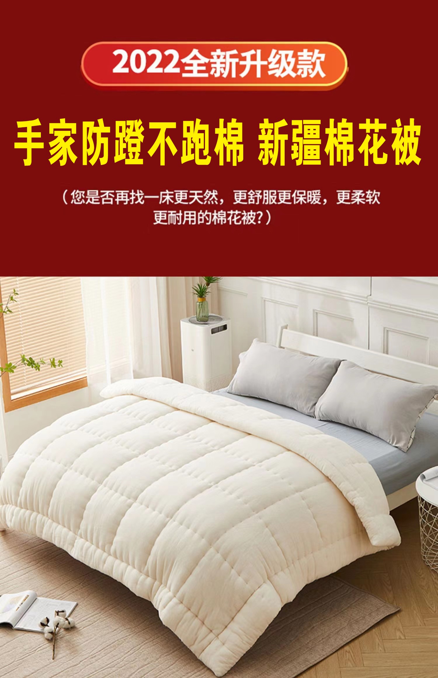 纯新疆棉花被 开学必备冬被棉被3斤 图1