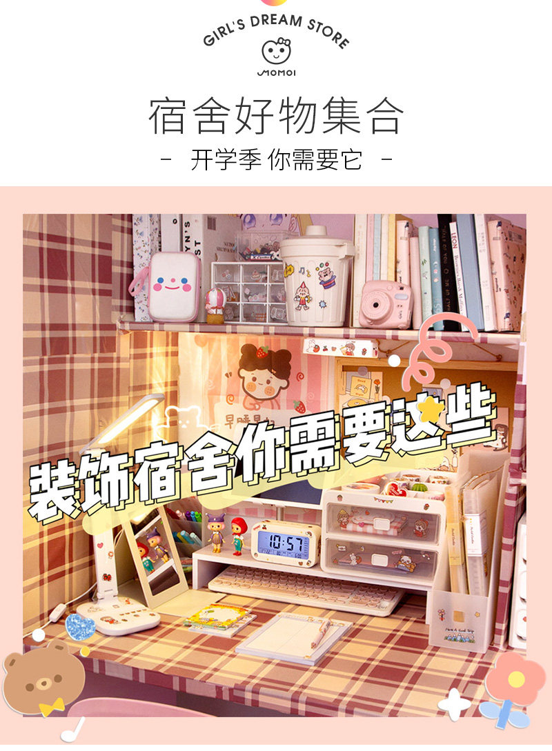 Tb 开学大礼包日用百货大学生宿舍好物女生住校生住宿生寝室神器用品 宜家居生活館 Yahoo奇摩拍賣