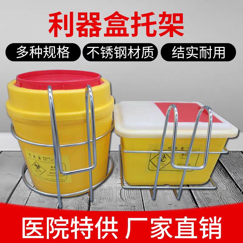 医用不锈钢利器盒托架锐器盒挂架圆形棉签筒固定架方形免打孔挂架