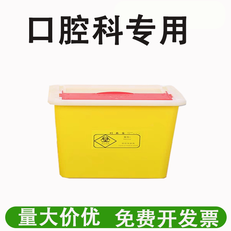 口腔科一次性利器盒方形医疗锐器桶垃圾桶圆形诊所医院医用锐器盒
