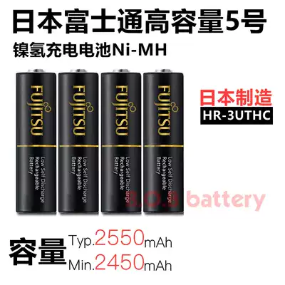 Japan original Fujitsu AA5 high-capacity low self-release Ni-MH rechargeable battery one section price