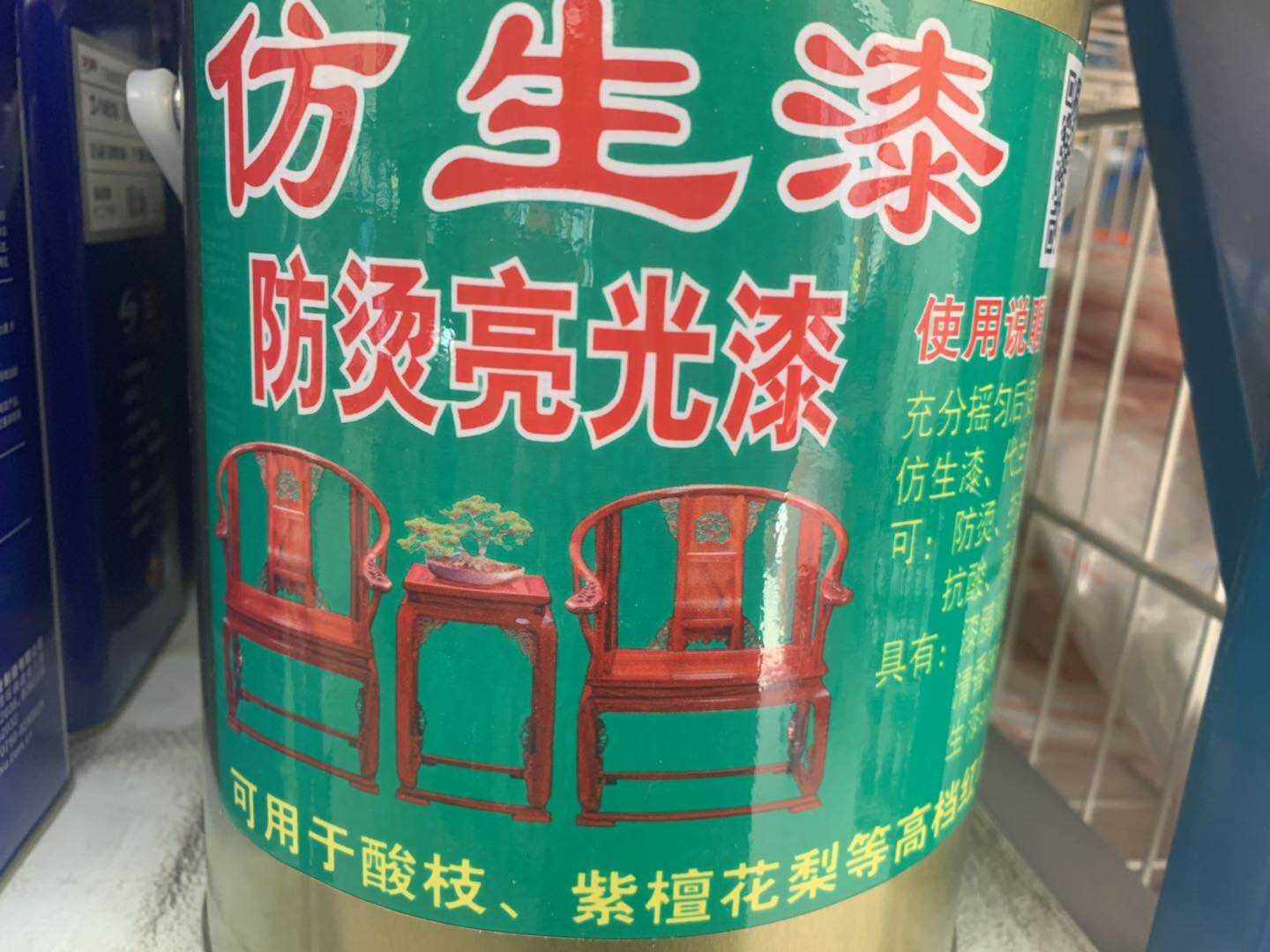 Anti-raw lacquer process Synthetic lacquer