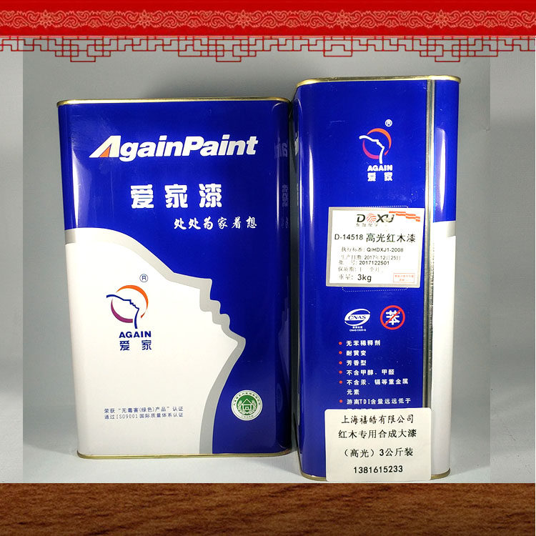 Love home paint Mahogany high-gloss synthetic lacquer Low-flavor synthetic lacquer High-gloss semi-matte Shanghai Xihao