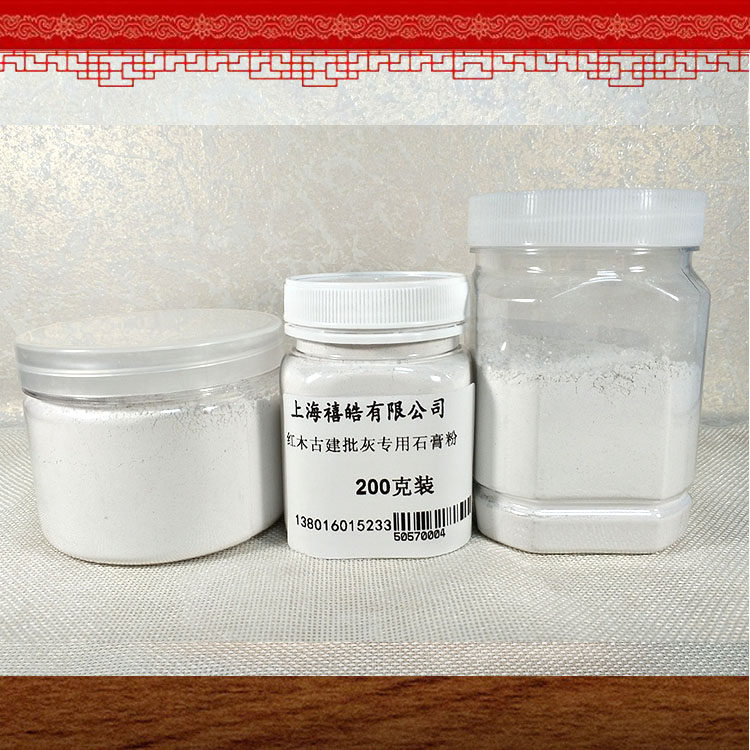 Red Wood Ancient Building Batch Grey Special Gypsum Powder Red Wood Furniture Plaster Powder Ancient Building Gypsum Powder Batch Of Earth Powder