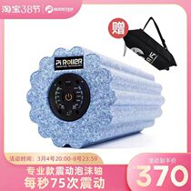 Pi Roller Pineapple Monarch Roller Fitness Vibration Electric Shock Foam Shaft Yoga Column Muscle Relaxation