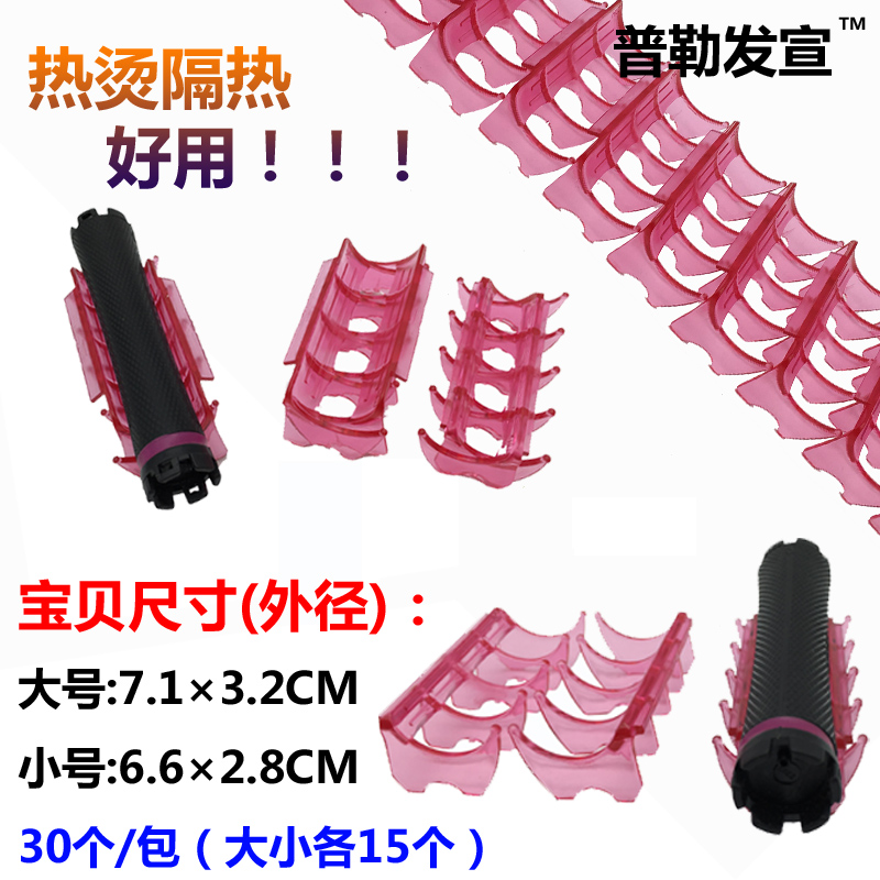 Hairdressing tools hot hot insulation bar high temperature insulation clip insulation bar support digital hot ceramic hot special 30 packs